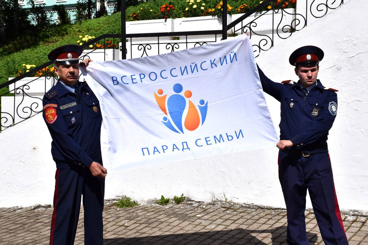 Вязьма - Парад Семьи 2024